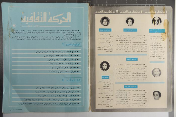 Alfaisal Magazine, the Thirty-seventh Issue