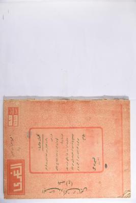 Grey Magazine, a Special Issue, December 1947