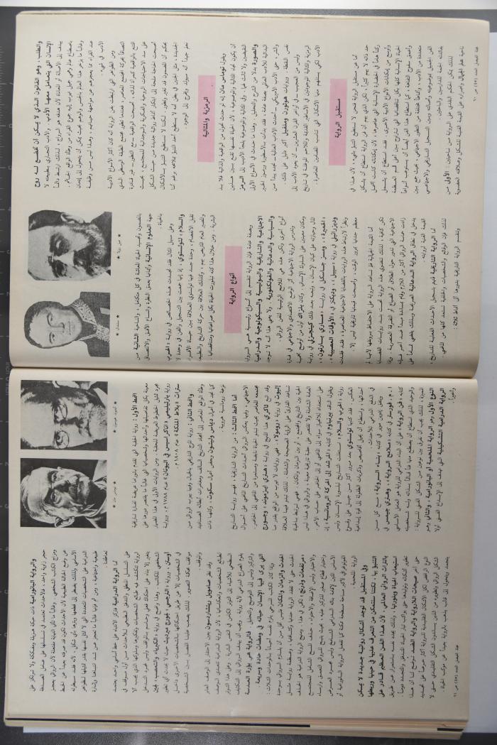 Alfaisal Magazine, the Thirty-seventh Issue