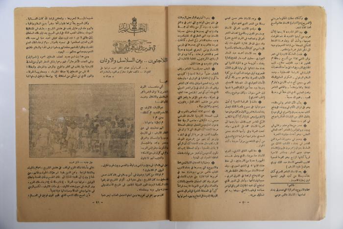 Al Qalam al Jadid Magazine, the Fourth Issue, December 1952