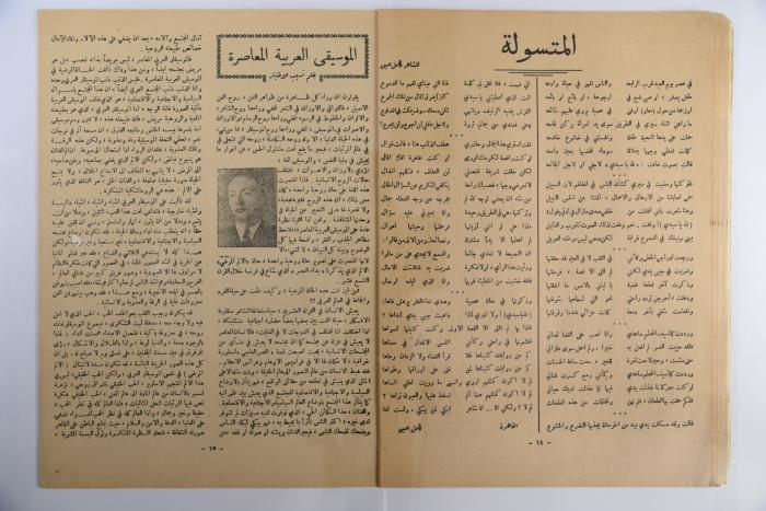 Al Qalam al Jadid Magazine, the Fourth Issue, December 1952