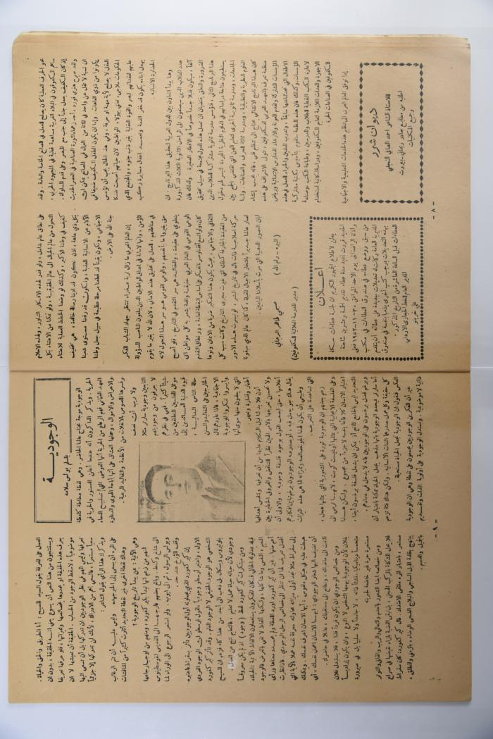 Al Qalam al Jadid Magazine, the Fourth Issue, December 1952