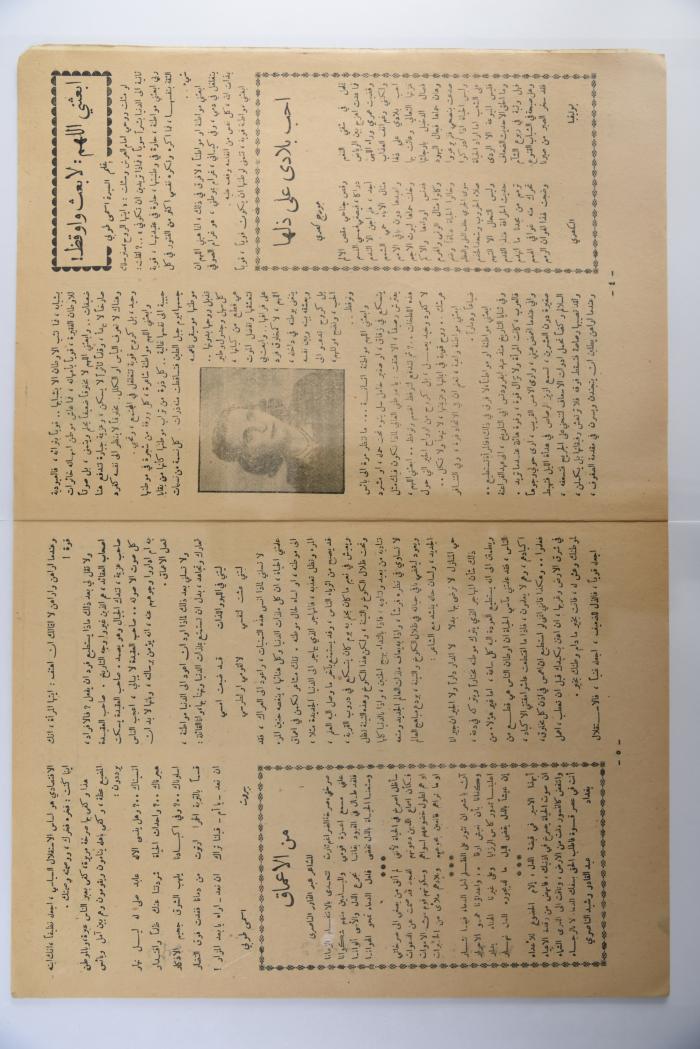Al Qalam al Jadid Magazine, the Fourth Issue, December 1952