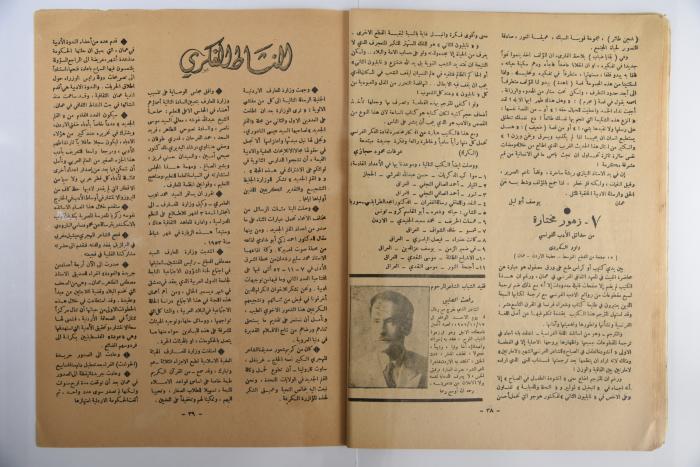 Al Qalam al Jadid Magazine, the Fourth Issue, December 1952