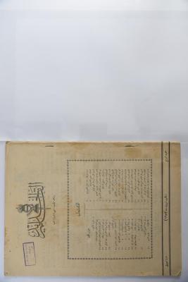 العدد الرابع من مجلة القلم الجديد الصادر في كانون الأول عام 1952