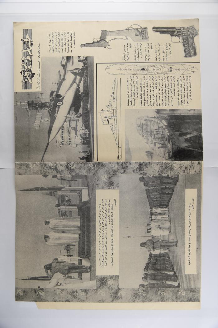 A Homat al-Watan Magazine Issue, a Kuwaiti Magazine