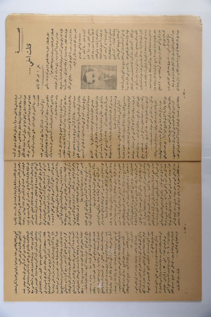 Al Qalam al Jadid Magazine, the Fourth Issue, December 1952