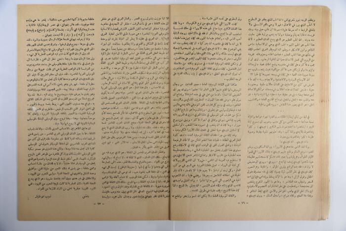 Al Qalam al Jadid Magazine, the Fourth Issue, December 1952