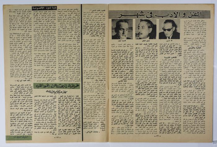 أحد أعداد جريدة الأهرام 