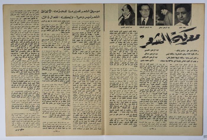أحد أعداد جريدة الأهرام 