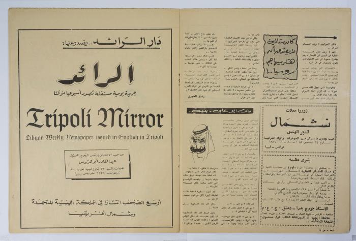 An Al-Ahad Newspaper Issue, 1961;An Al-Ahad Newspaper Issue, 1961