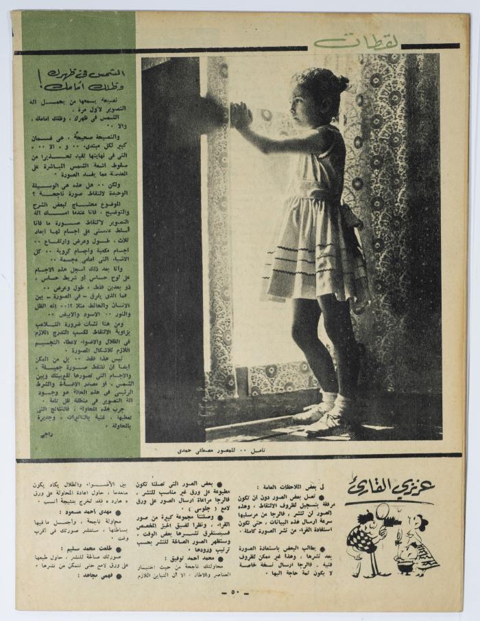 أحد أعداد جريدة الأهرام 