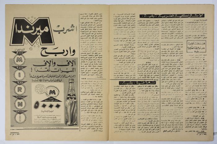 An Al-Ahad Newspaper Issue, 1961;An Al-Ahad Newspaper Issue, 1961