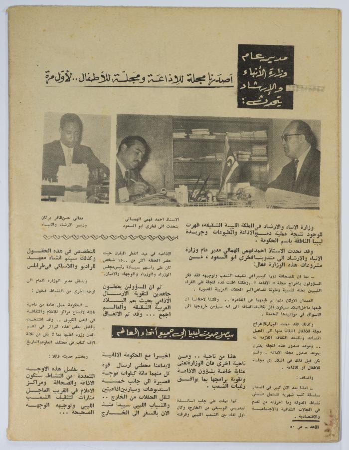 An Al-Ahad Newspaper Issue, 1961;An Al-Ahad Newspaper Issue, 1961