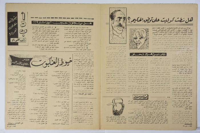 An Al-Ahad Newspaper Issue, 1961;An Al-Ahad Newspaper Issue, 1961