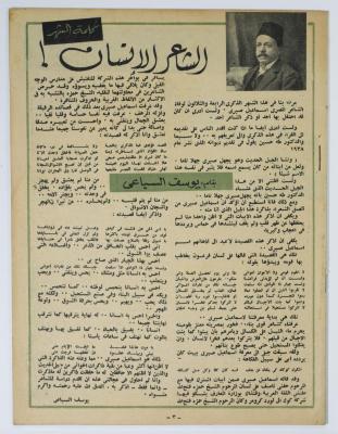 An Al Ahram Newspaper Issue
