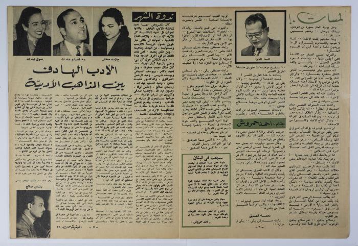 أحد أعداد جريدة الأهرام 