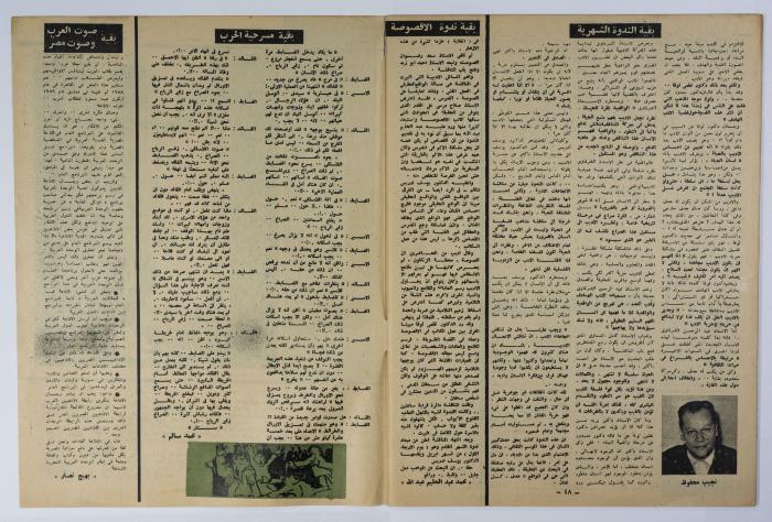 أحد أعداد جريدة الأهرام 