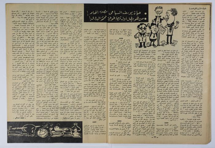 أحد أعداد جريدة الأهرام 