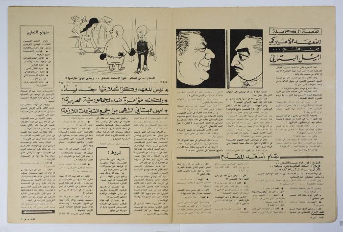 An Al-Ahad Newspaper Issue, 1961;An Al-Ahad Newspaper Issue, 1961