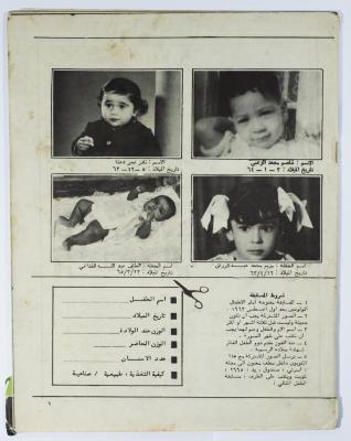 An Osrati Magazine Issue, 1960s