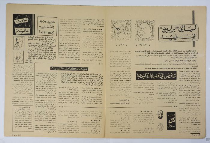An Al-Ahad Newspaper Issue, 1961;An Al-Ahad Newspaper Issue, 1961
