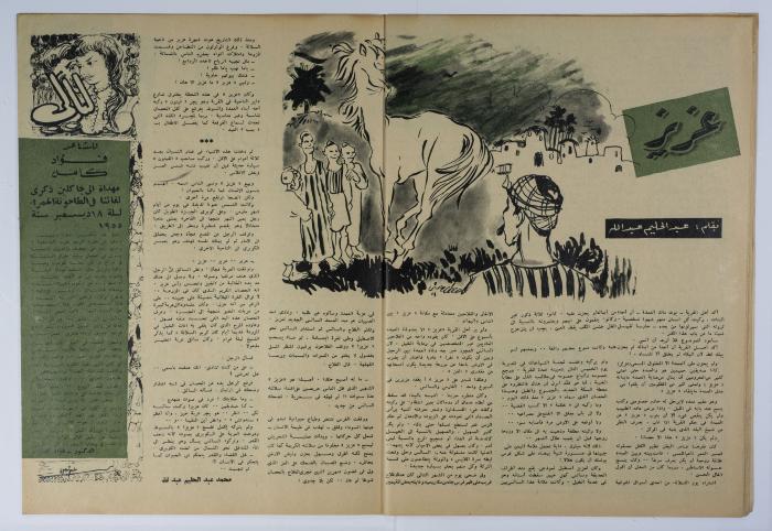 أحد أعداد جريدة الأهرام 