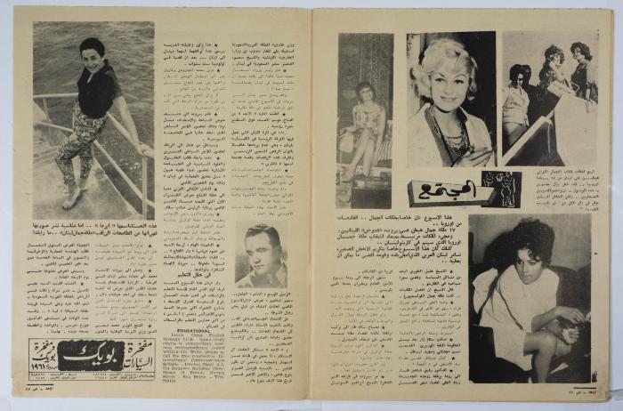 An Al-Ahad Newspaper Issue, 1961;An Al-Ahad Newspaper Issue, 1961