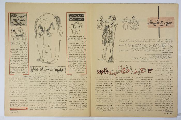 An Al-Ahad Newspaper Issue, 1961;An Al-Ahad Newspaper Issue, 1961