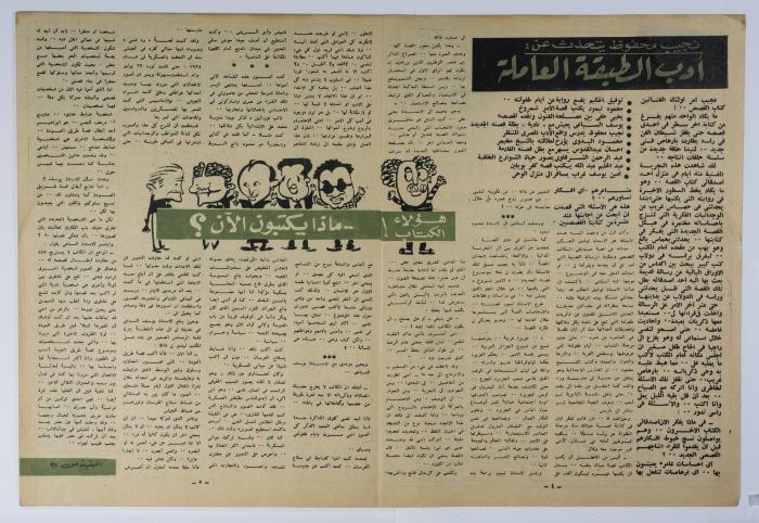 أحد أعداد جريدة الأهرام 