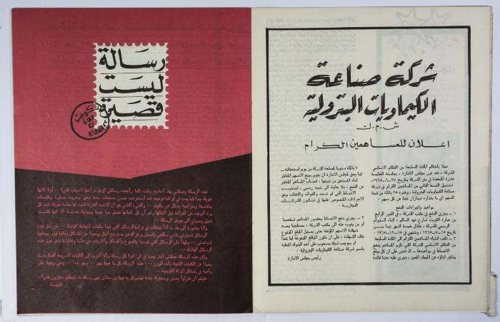 أحد أعداد مجلة أسرتي الصادر فترة الستينات 