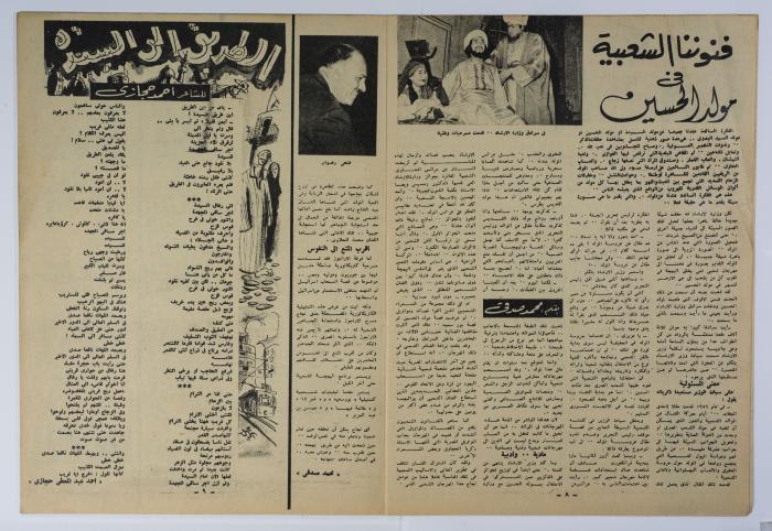 أحد أعداد جريدة الأهرام 