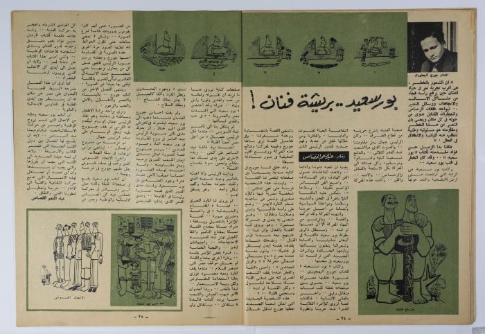 أحد أعداد جريدة الأهرام 