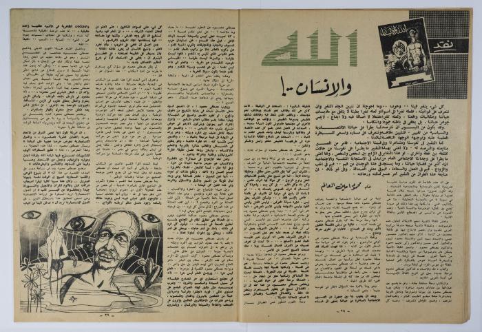 أحد أعداد جريدة الأهرام 