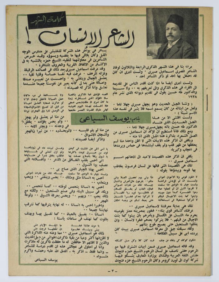 أحد أعداد جريدة الأهرام 