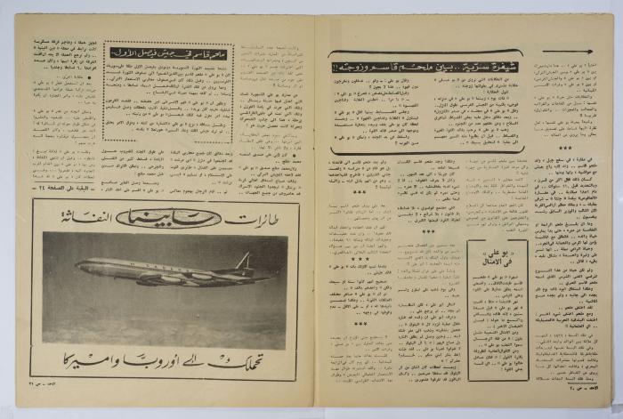 An Al-Ahad Newspaper Issue, 1961;An Al-Ahad Newspaper Issue, 1961