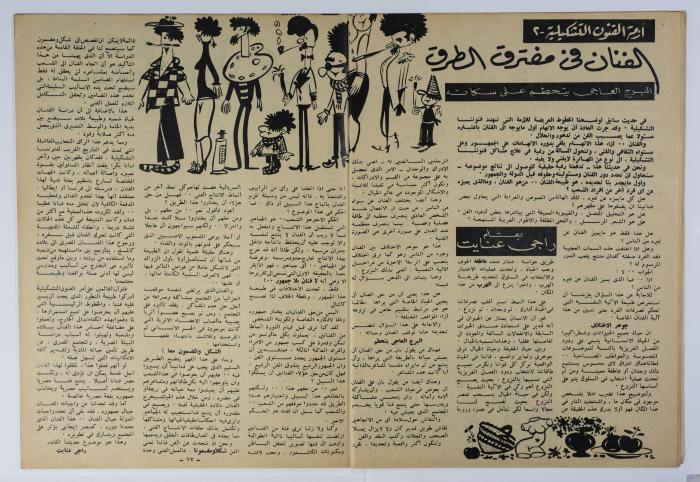 أحد أعداد جريدة الأهرام 