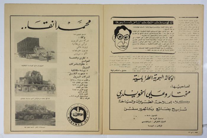 An Al-Ahad Newspaper Issue, 1961;An Al-Ahad Newspaper Issue, 1961