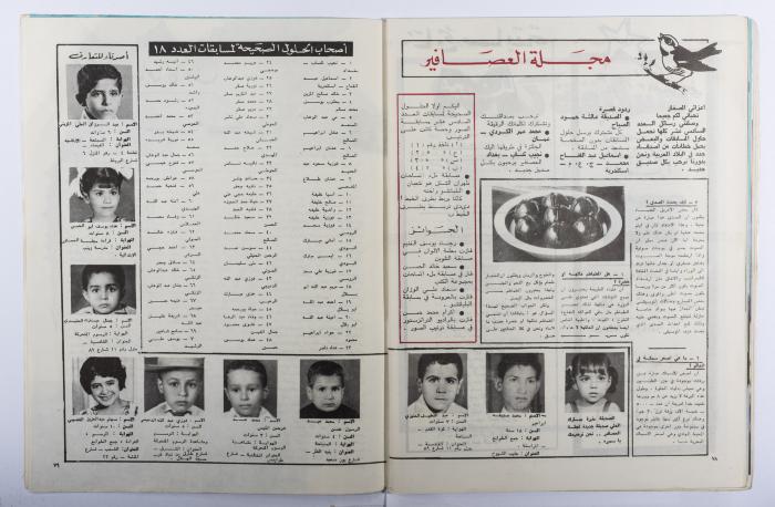 Osrati Magazine, the Eighteenth Issue, October 1965