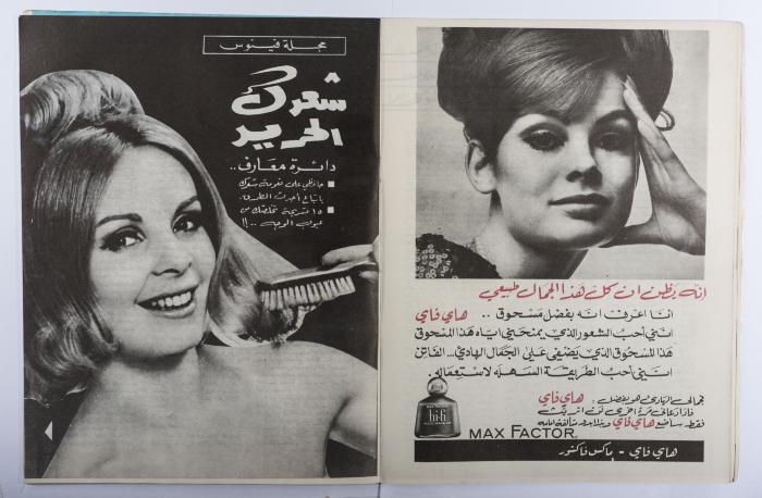Osrati Magazine, the Eighteenth Issue, October 1965