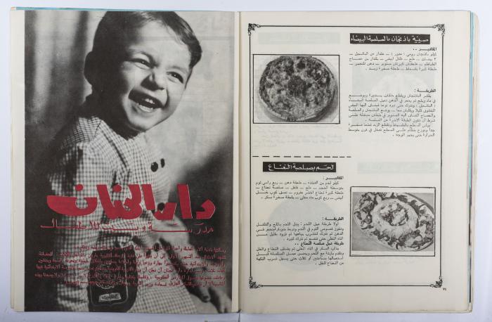 Osrati Magazine, the Eighteenth Issue, October 1965