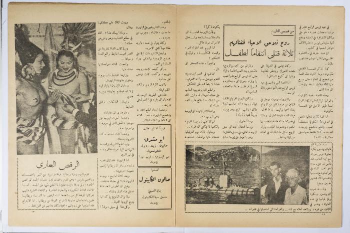 العدد 143 من جريدة الأحد الصادر عام 1953
