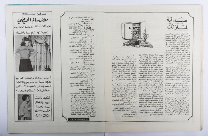 Osrati Magazine, the Eighteenth Issue, October 1965