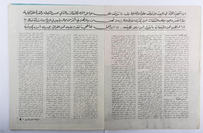 Osrati Magazine, the Eighteenth Issue, October 1965