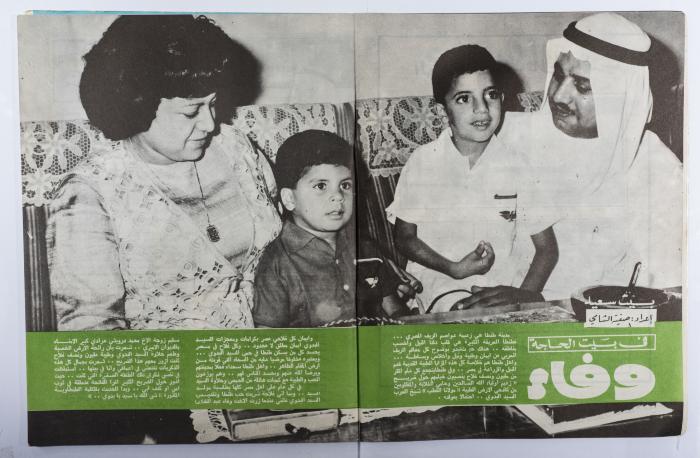 Osrati Magazine, the Eighteenth Issue, October 1965