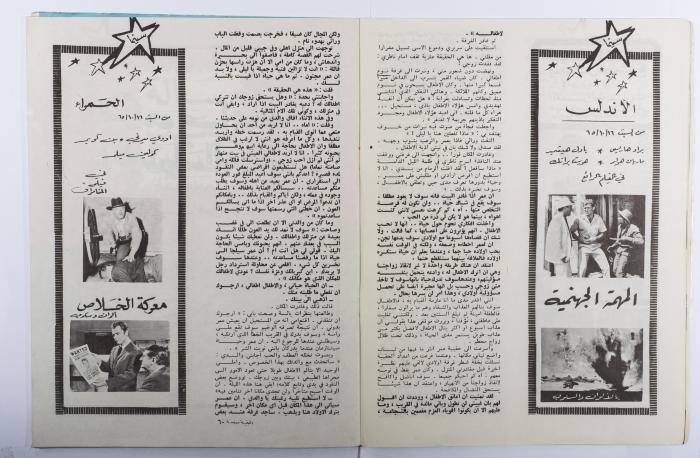 Osrati Magazine, the Eighteenth Issue, October 1965