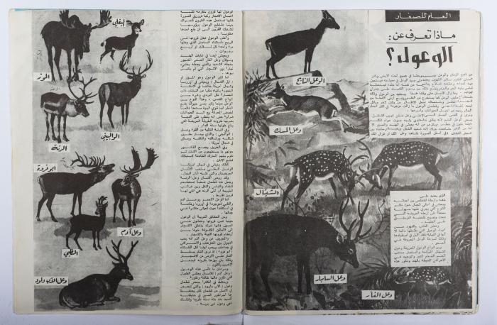 Osrati Magazine, the Eighteenth Issue, October 1965