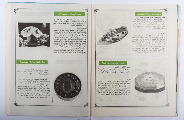 Osrati Magazine, the Eighteenth Issue, October 1965