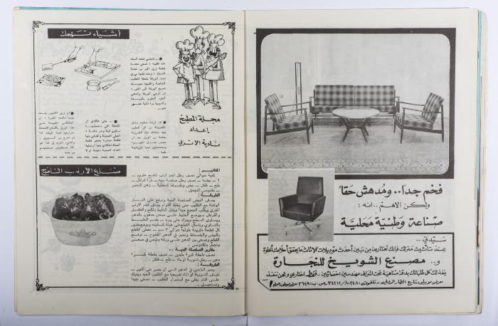 Osrati Magazine, the Eighteenth Issue, October 1965