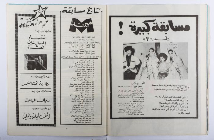 Osrati Magazine, the Eighteenth Issue, October 1965